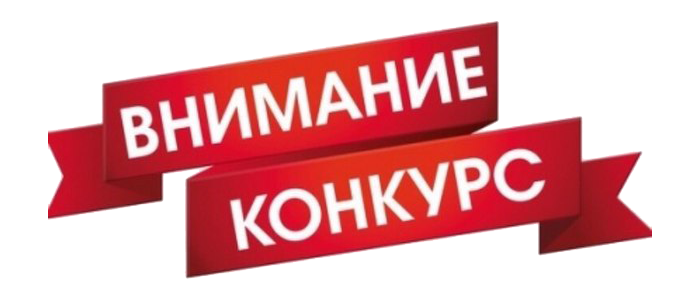 Всероссийский инженерный конкурс &quot;Жемчужины архитектуры. Первая ступень&quot;.