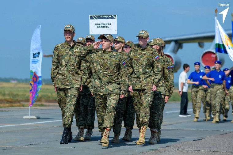 «Зарница 2.0».